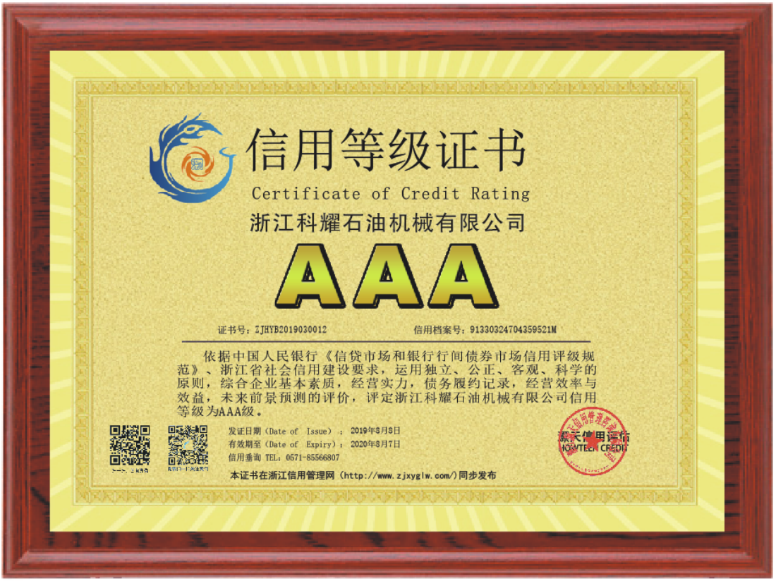 浙江科耀石油機械有限公司